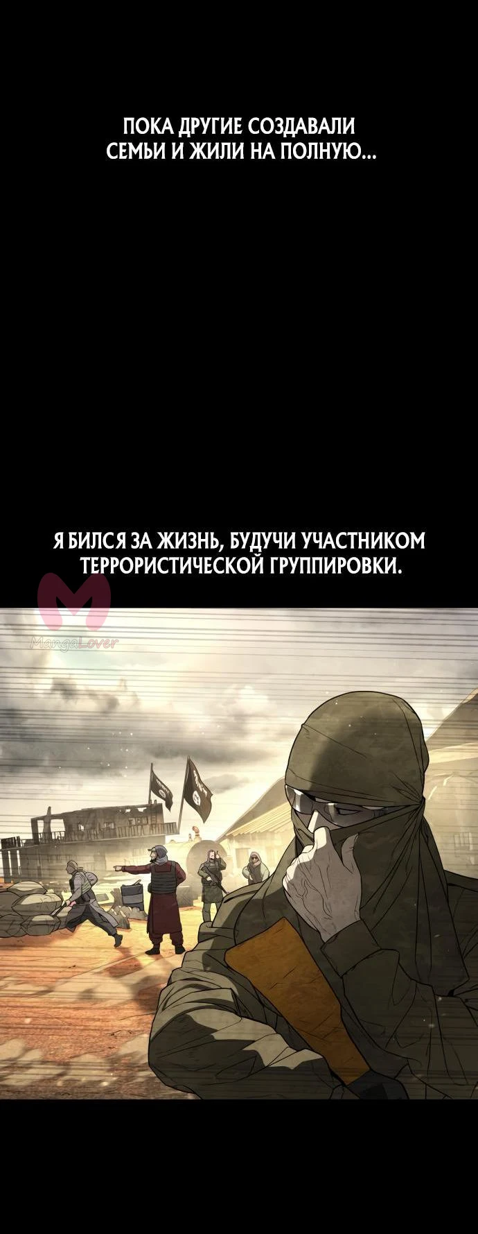 Убийца Педро — Глава 1, страница 128