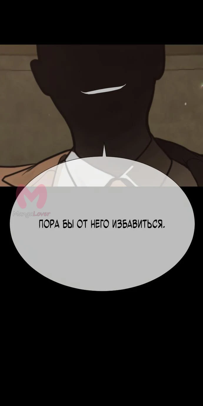Убийца Педро — Глава 1, страница 132