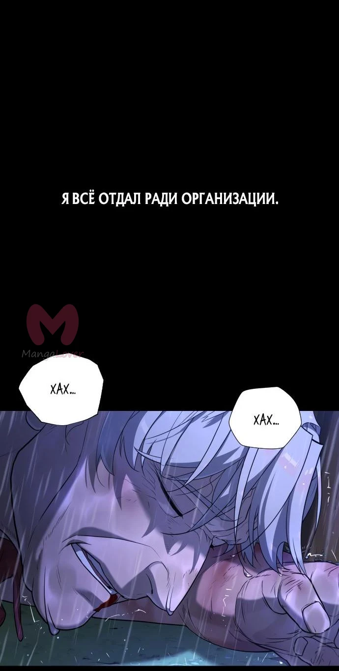 Убийца Педро — Глава 1, страница 133
