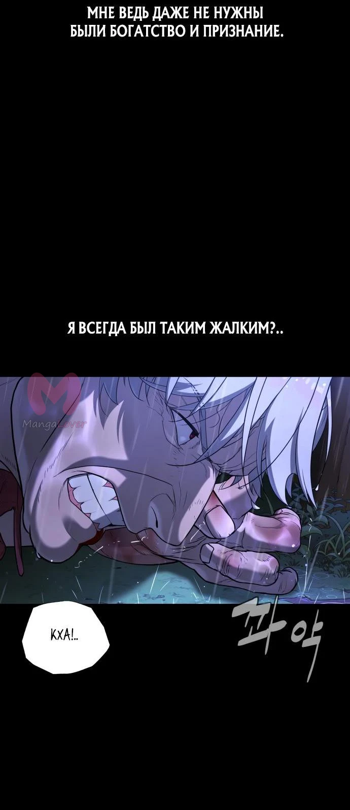 Убийца Педро — Глава 1, страница 134