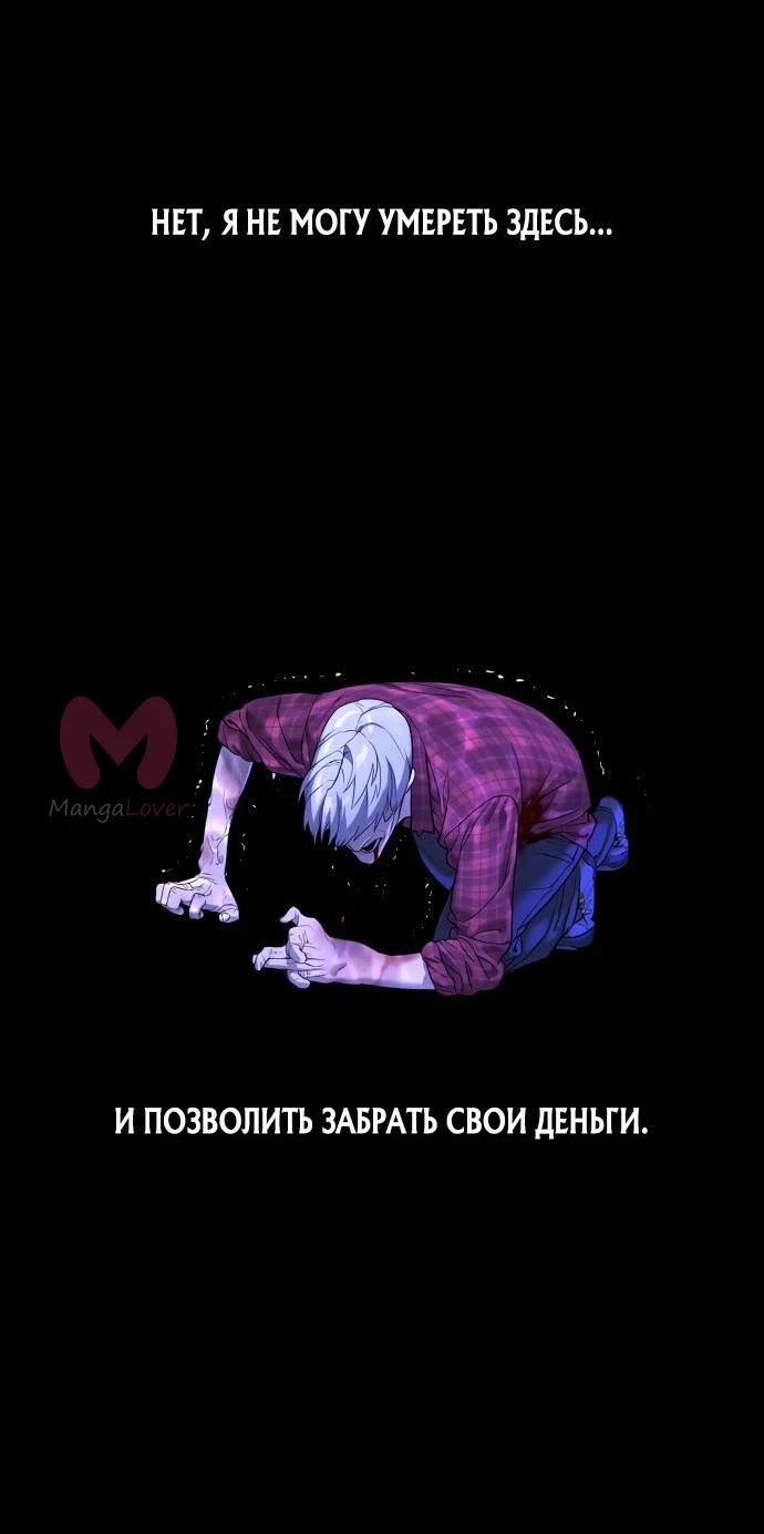Убийца Педро — Глава 1, страница 136