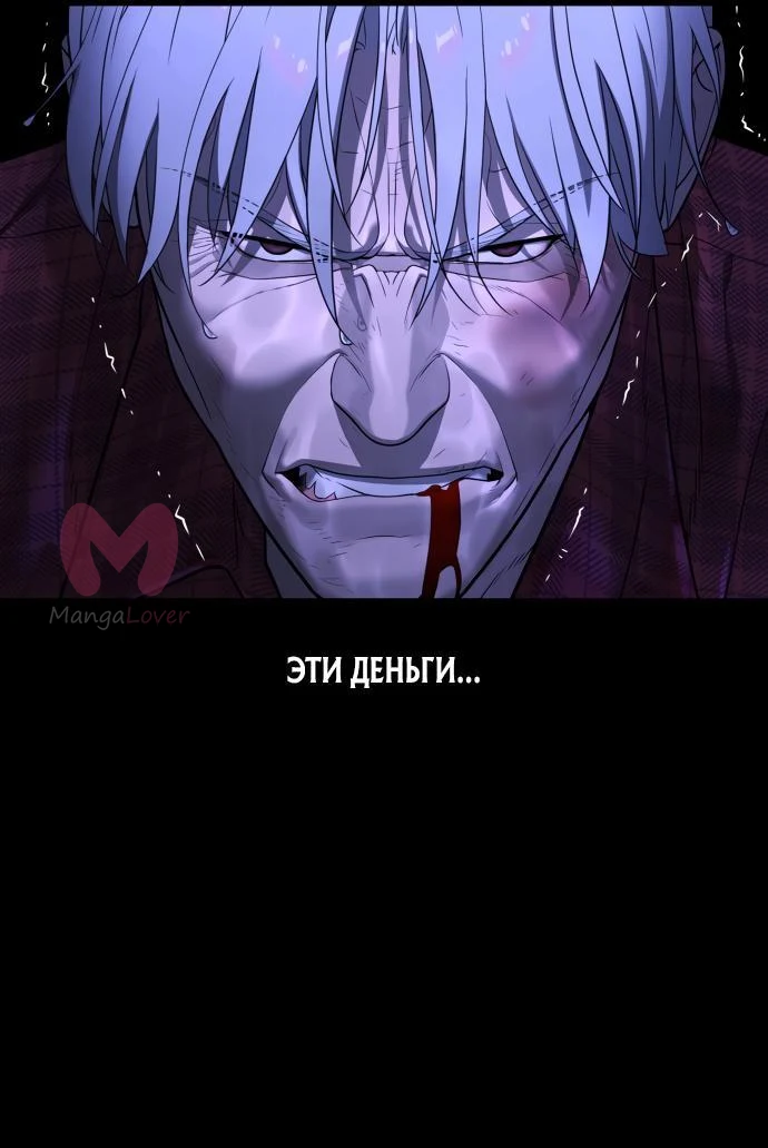 Убийца Педро — Глава 1, страница 137