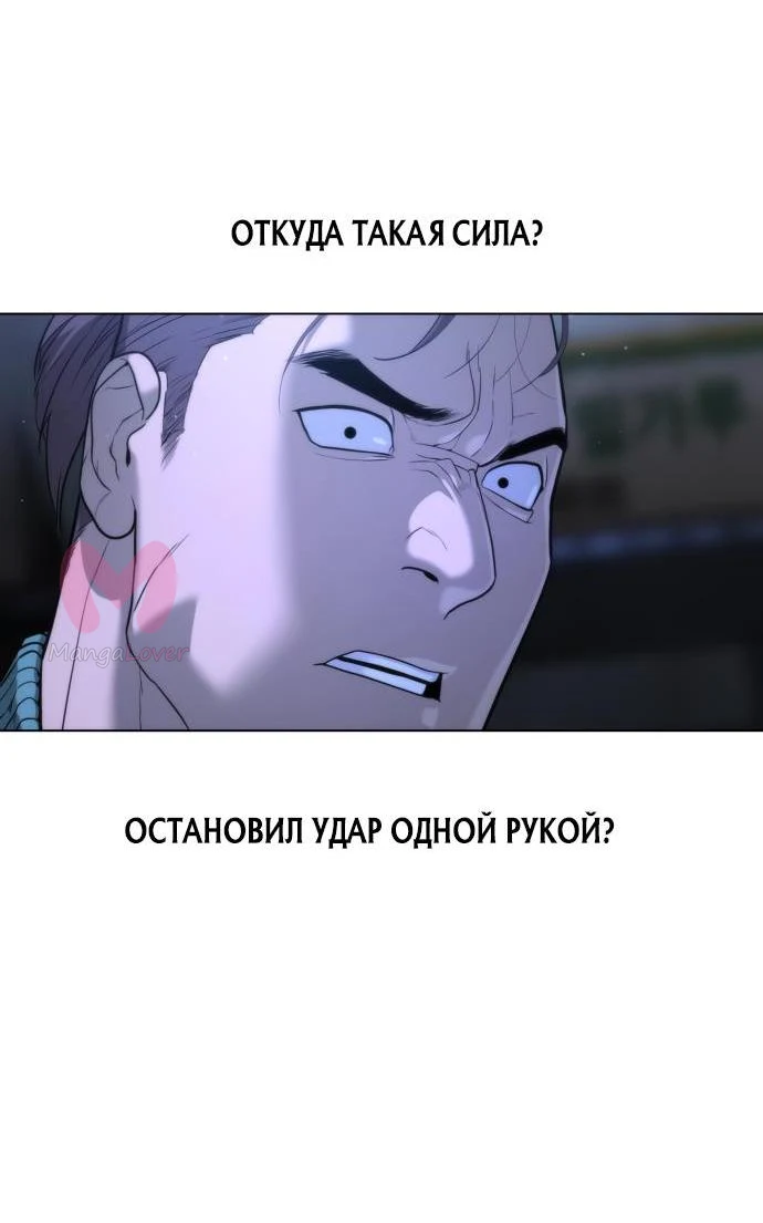 Убийца Педро — Глава 1, страница 159