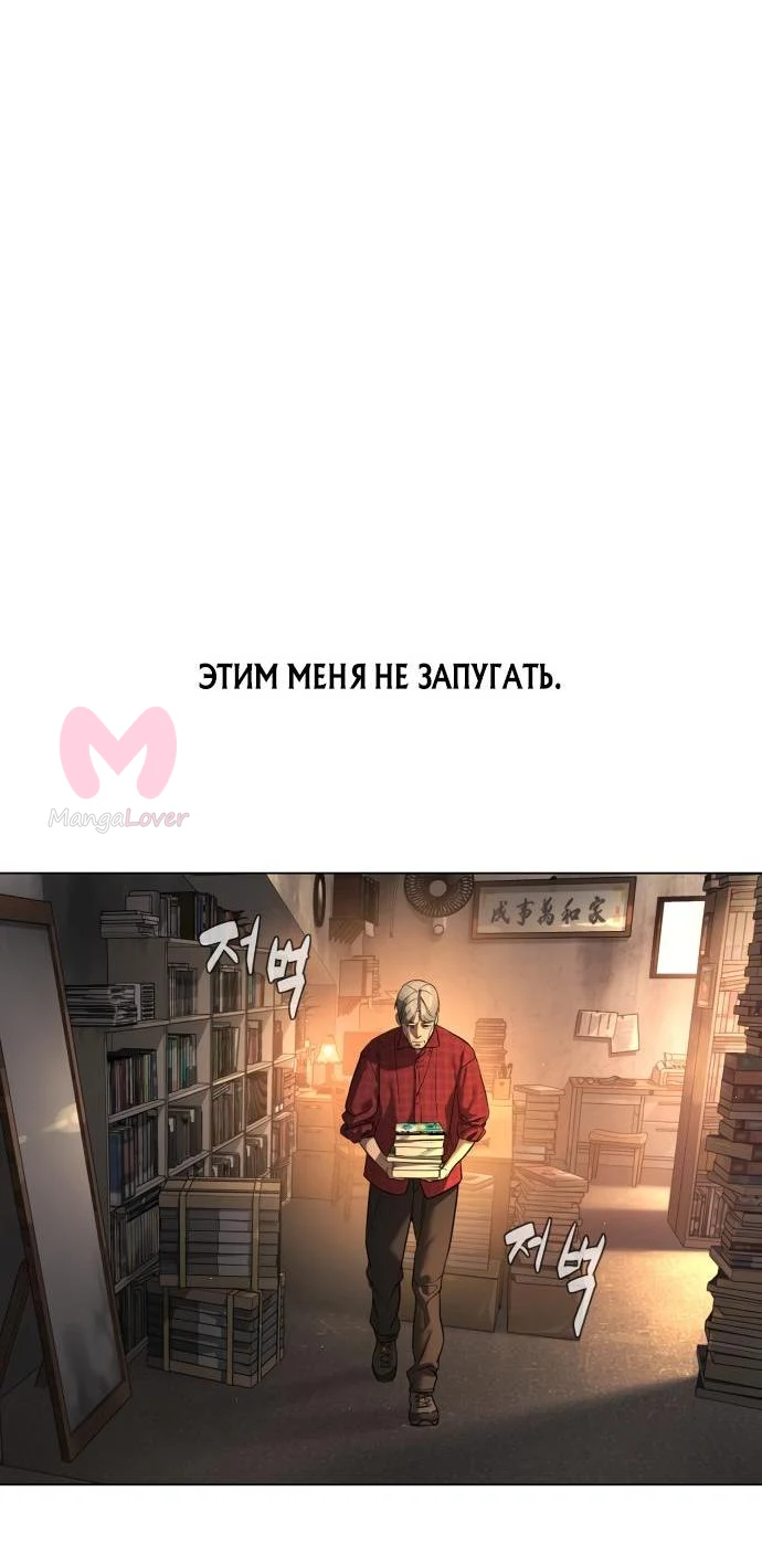 Убийца Педро — Глава 1, страница 28