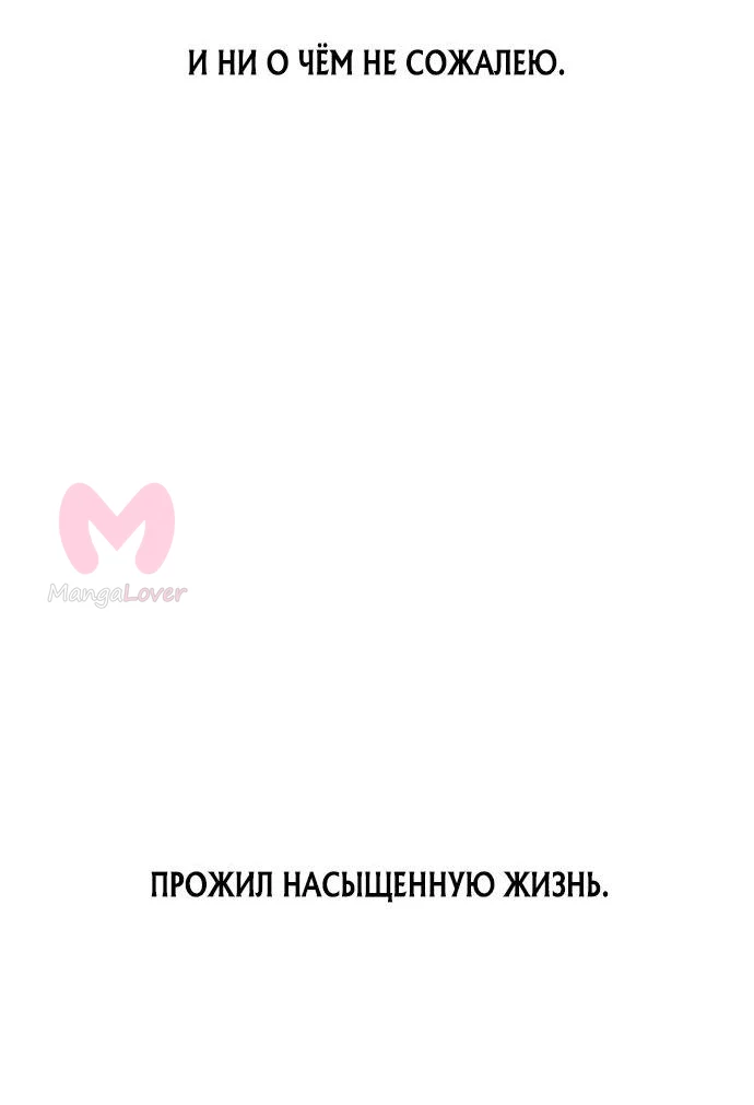 Убийца Педро — Глава 1, страница 30
