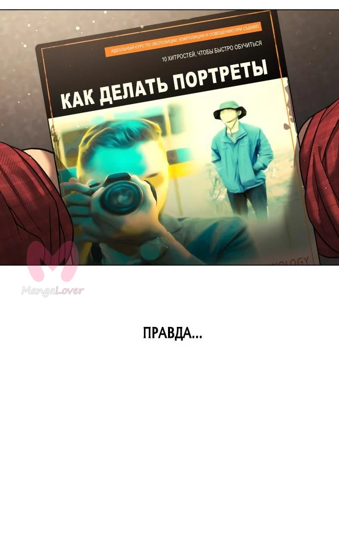 Убийца Педро — Глава 1, страница 31