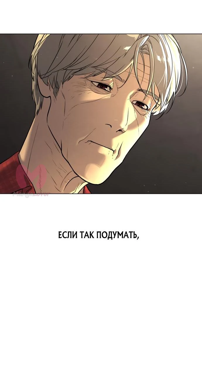 Убийца Педро — Глава 1, страница 32
