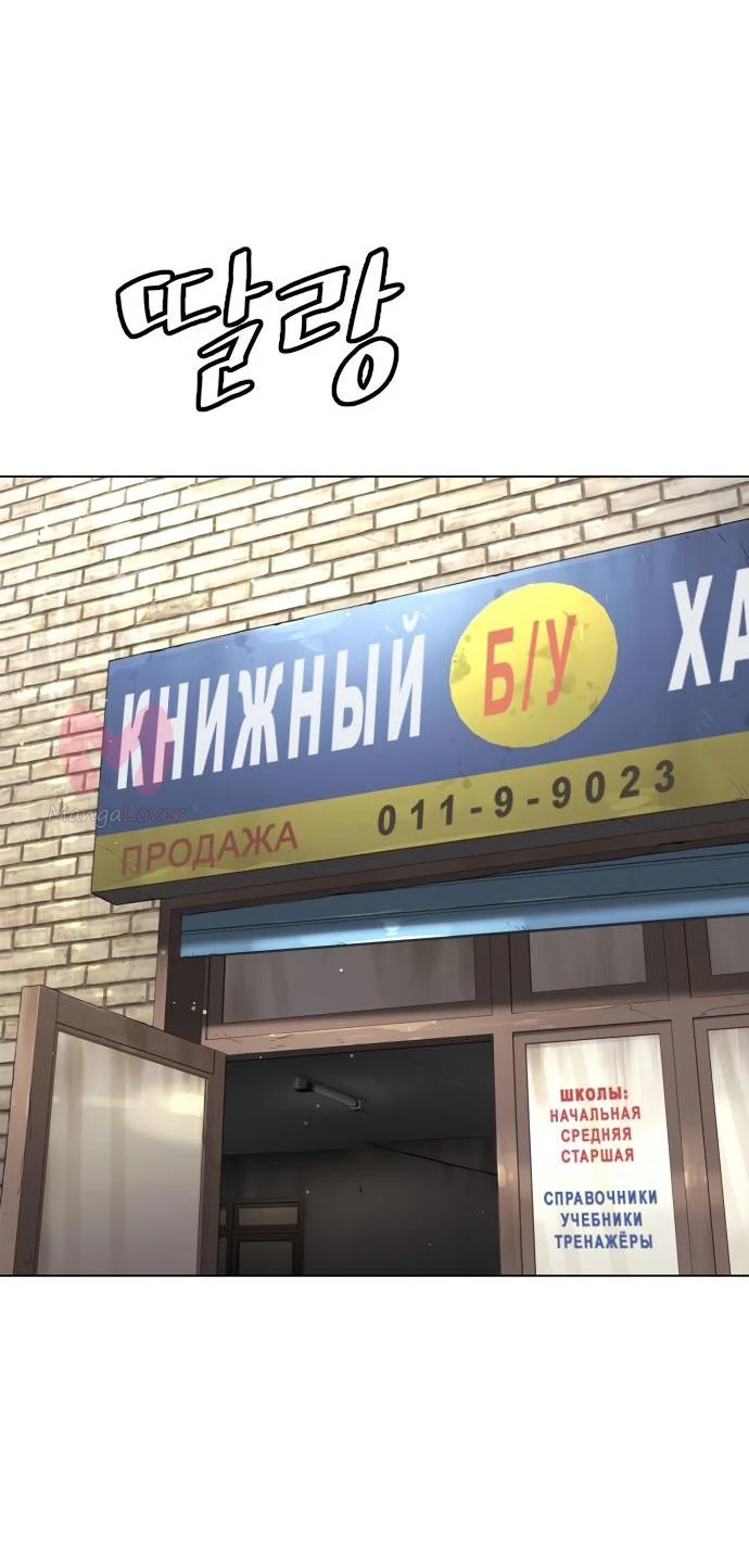 Убийца Педро — Глава 1, страница 35