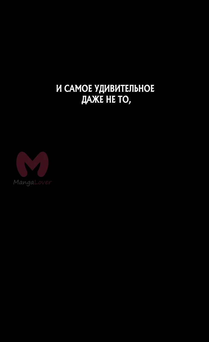 Убийца Педро — Глава 1, страница 5
