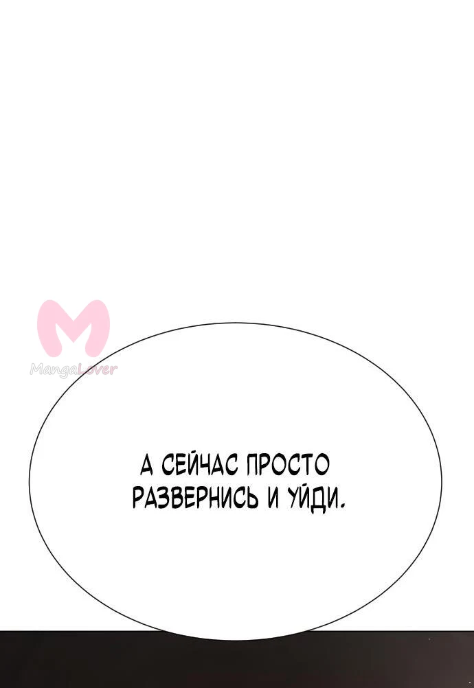 Убийца Педро — Глава 1, страница 58