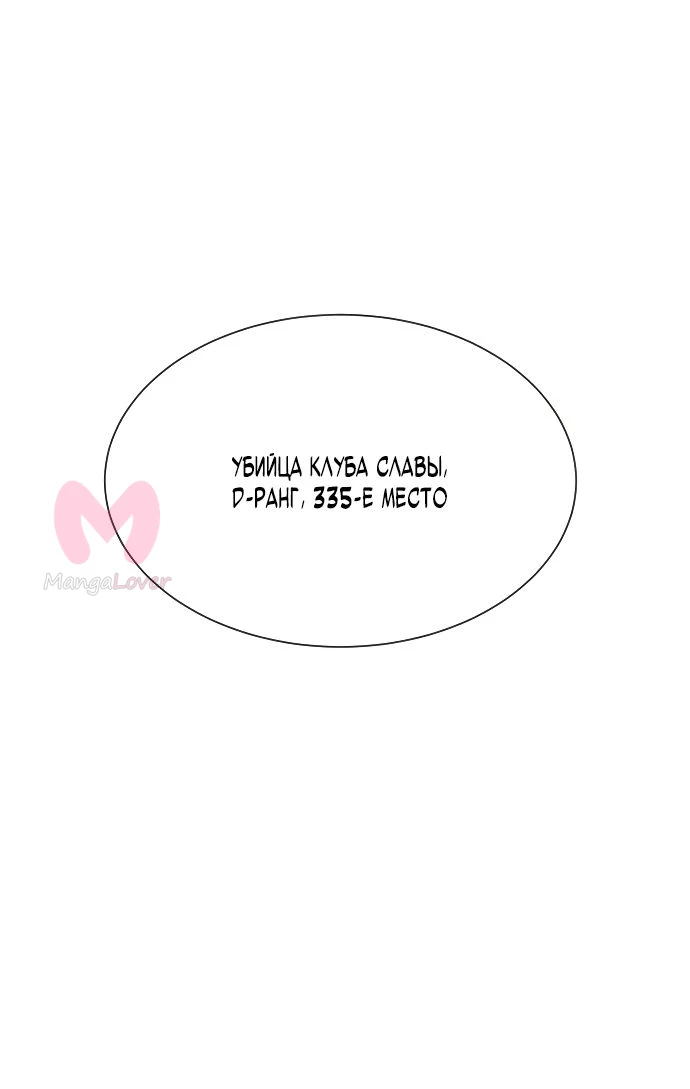 Убийца Педро — Глава 100, страница 1