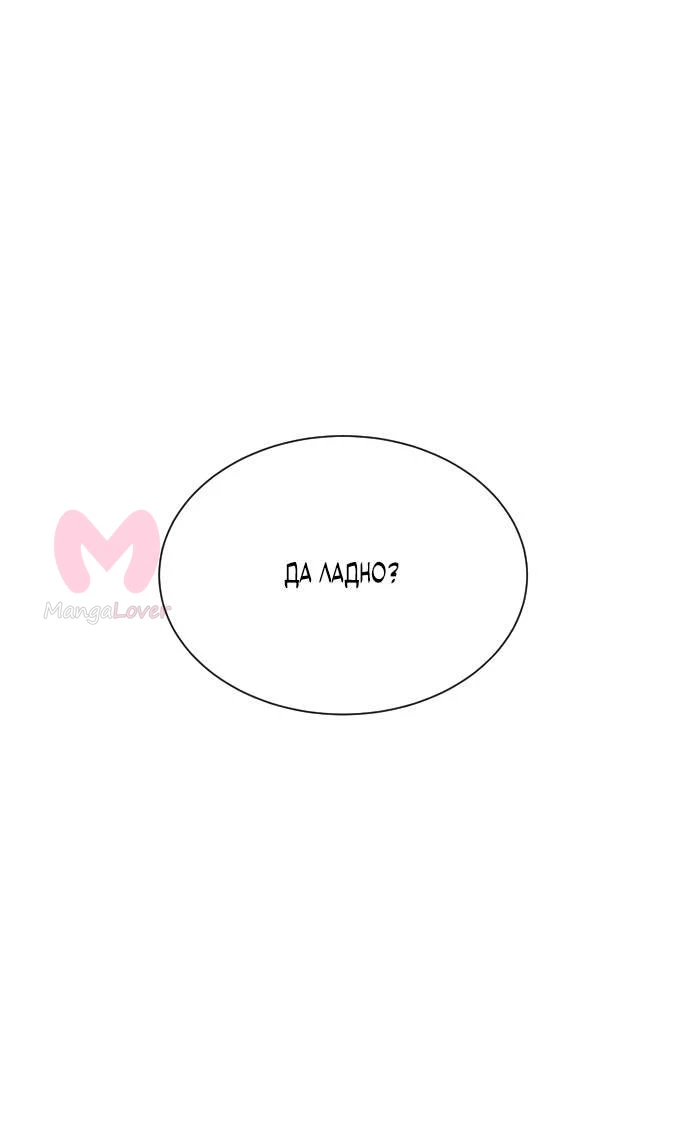 Убийца Педро — Глава 112, страница 1