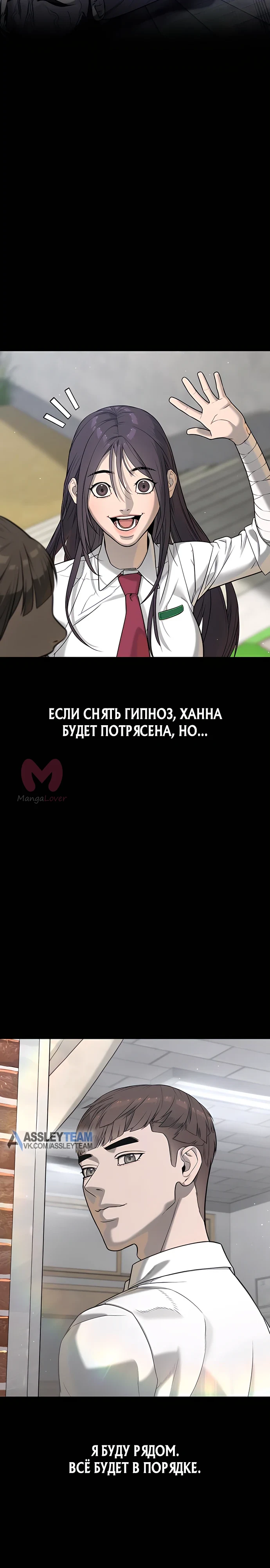 Убийца Педро — Глава 119, страница 13