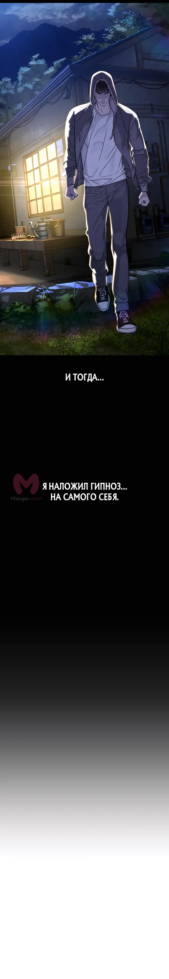 Убийца Педро — Глава 119, страница 39