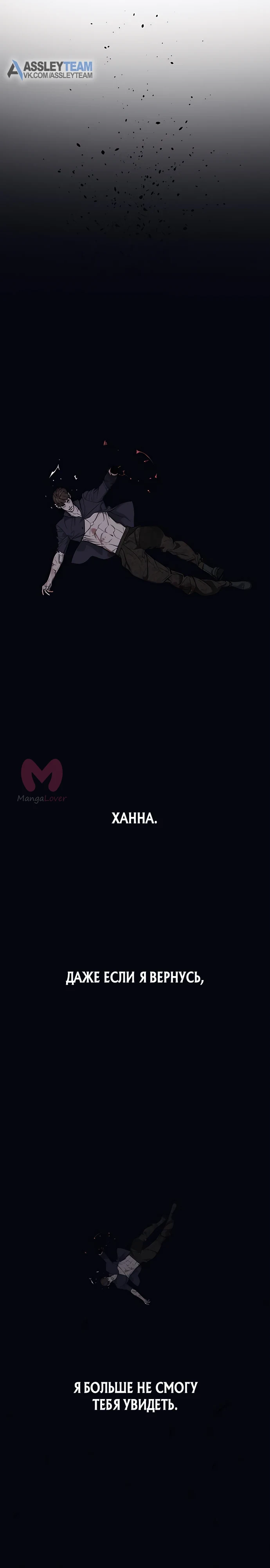 Убийца Педро — Глава 119, страница 54