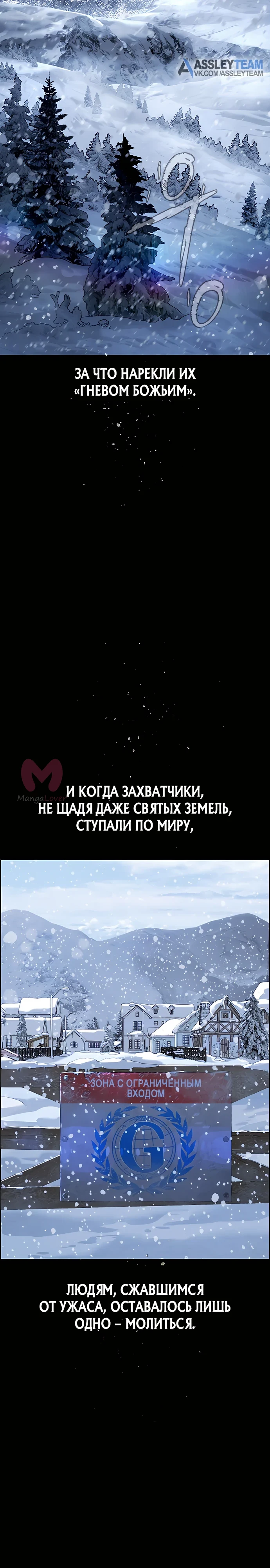 Убийца Педро — Глава 119, страница 70