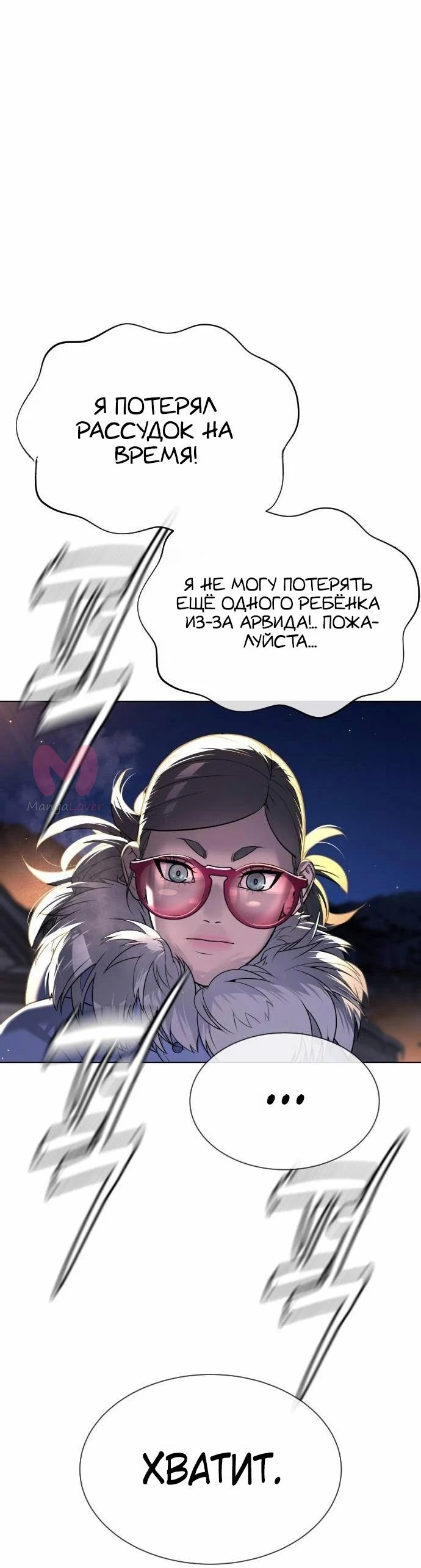 Убийца Педро — Глава 122, страница 113