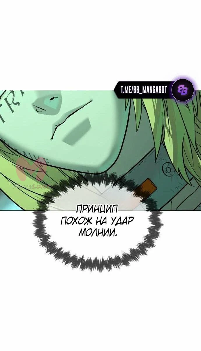 Убийца Педро — Глава 122, страница 22