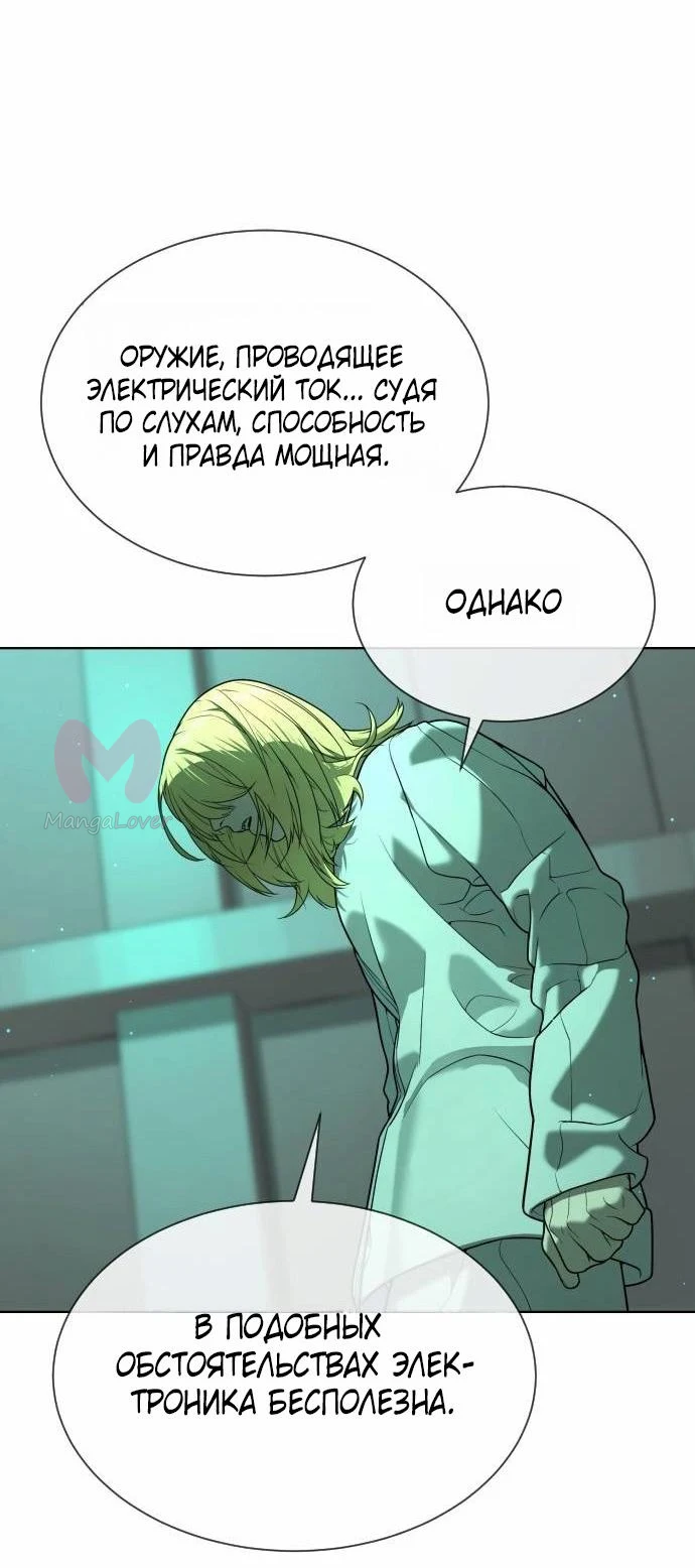 Убийца Педро — Глава 122, страница 26