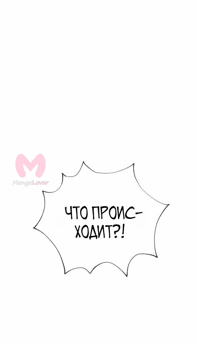 Убийца Педро — Глава 122, страница 58