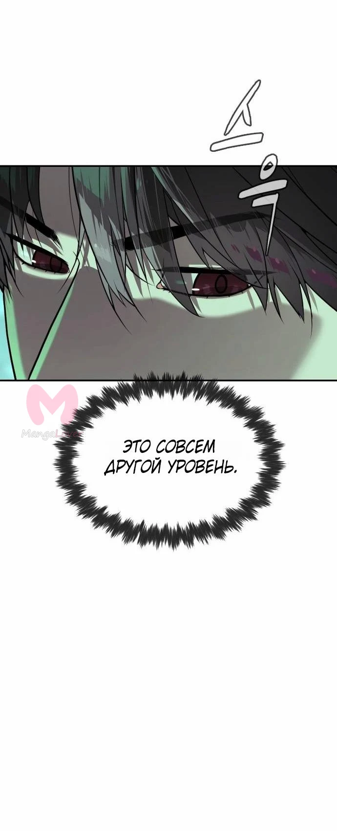 Убийца Педро — Глава 122, страница 62