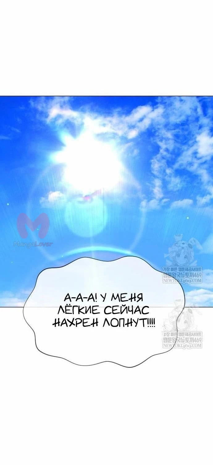 Убийца Педро — Глава 122, страница 69