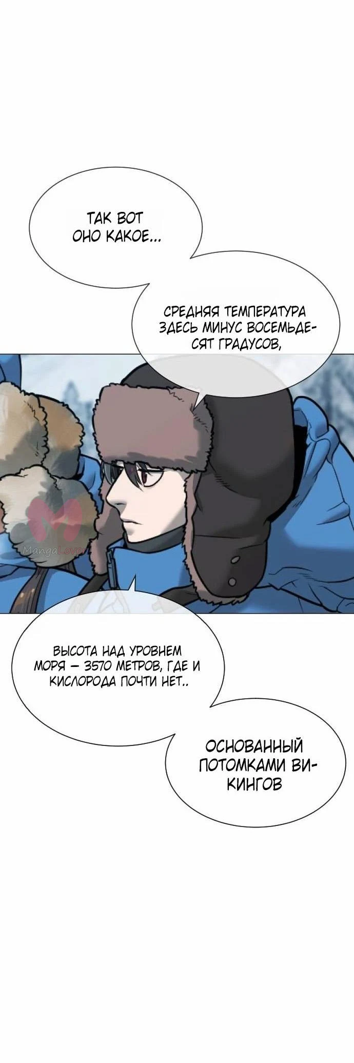 Убийца Педро — Глава 122, страница 71
