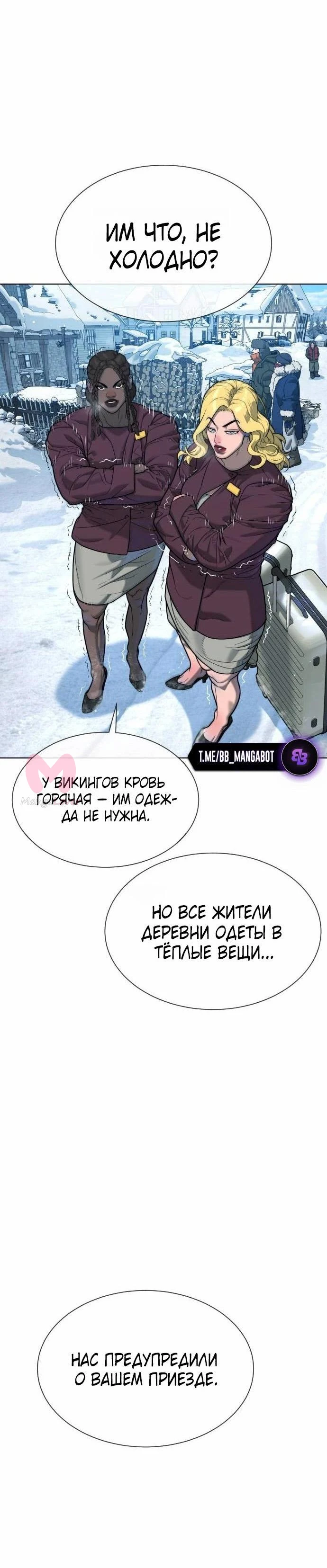 Убийца Педро — Глава 122, страница 74