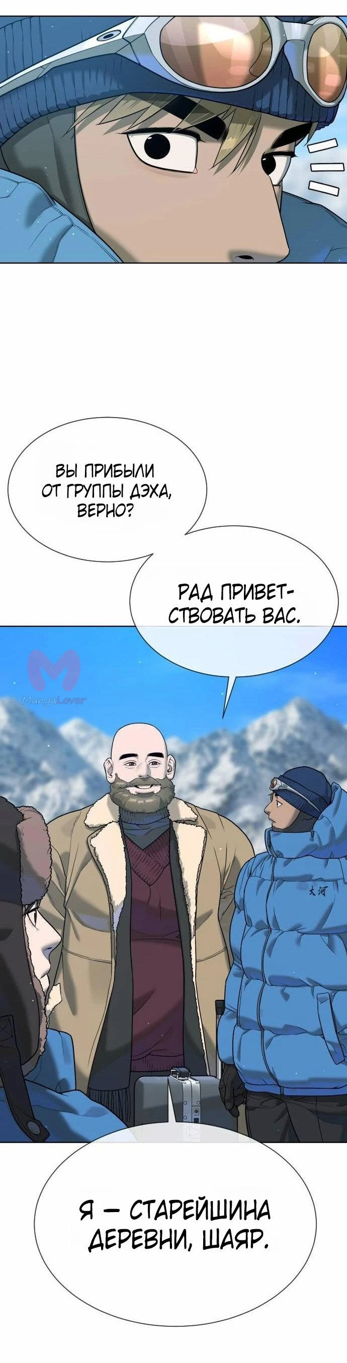 Убийца Педро — Глава 122, страница 75