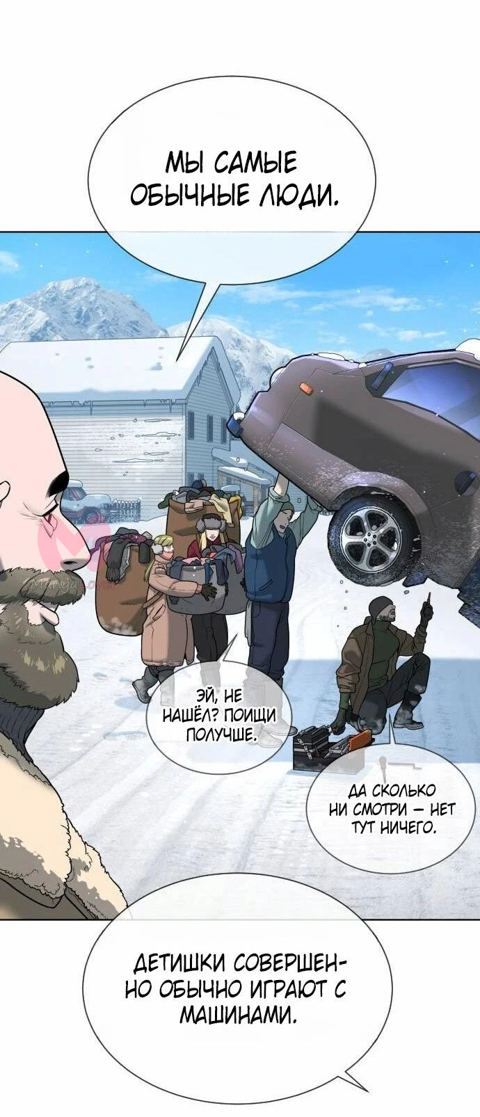 Убийца Педро — Глава 122, страница 78