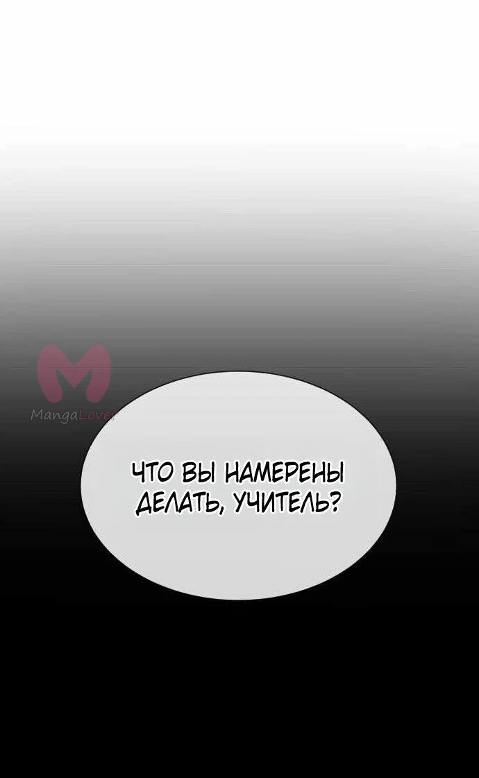Убийца Педро — Глава 122, страница 81