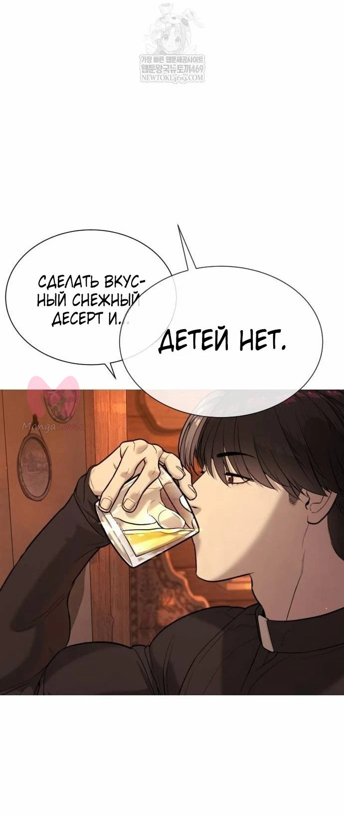 Убийца Педро — Глава 122, страница 96