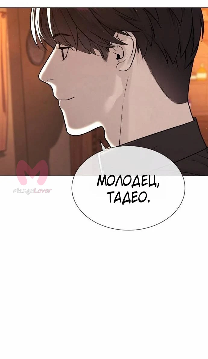 Убийца Педро — Глава 122, страница 98