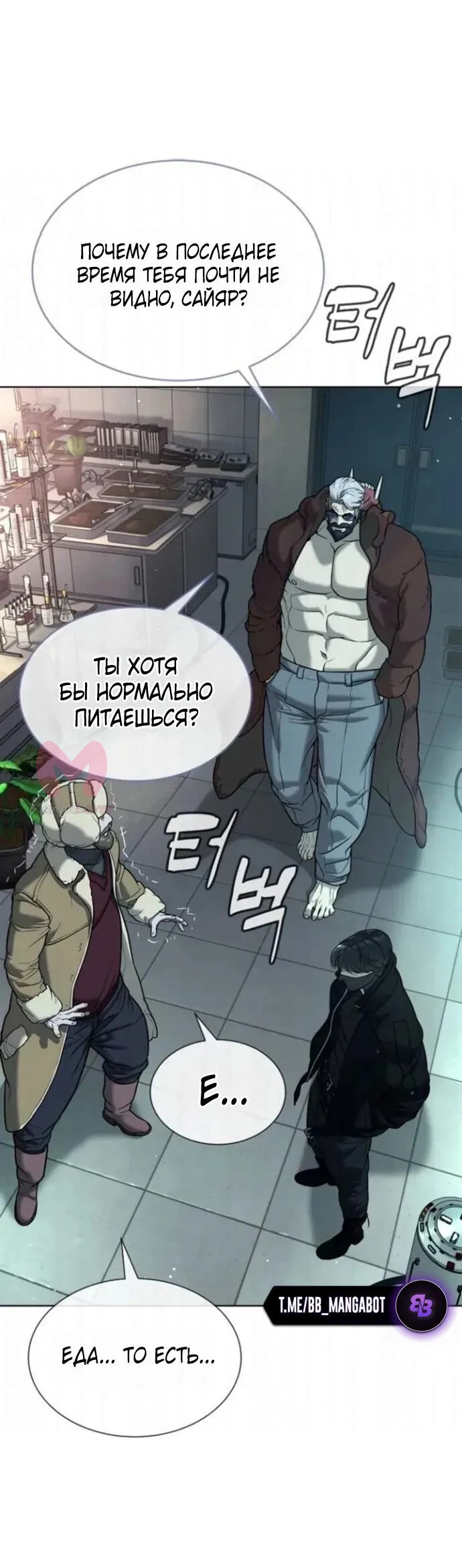 Убийца Педро — Глава 125, страница 110