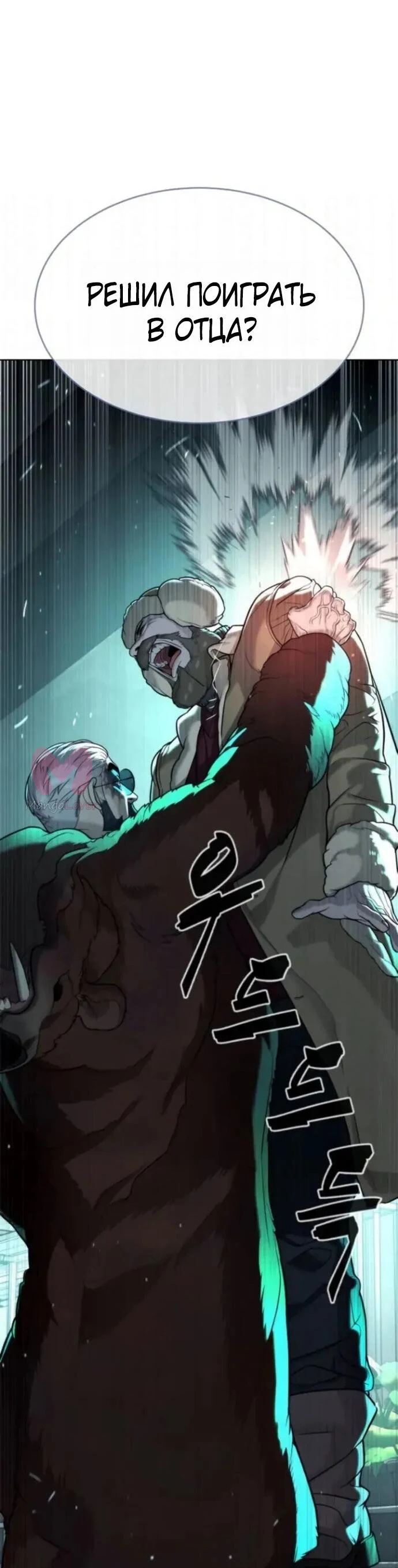 Убийца Педро — Глава 125, страница 113