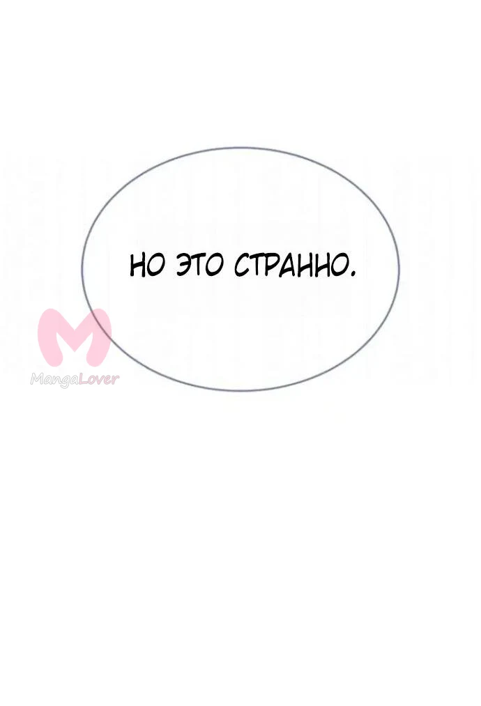 Убийца Педро — Глава 125, страница 128