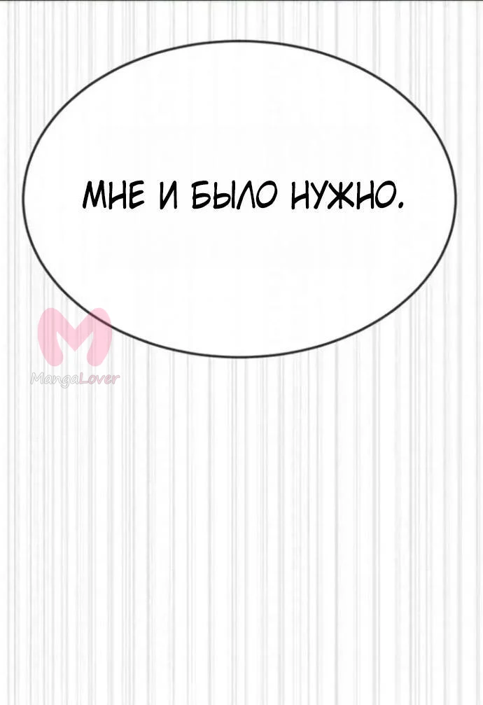 Убийца Педро — Глава 125, страница 148