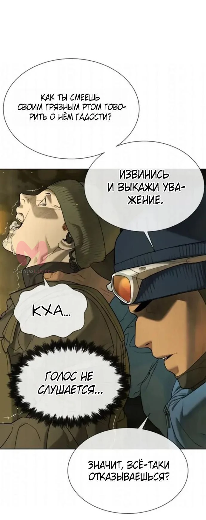 Убийца Педро — Глава 125, страница 25