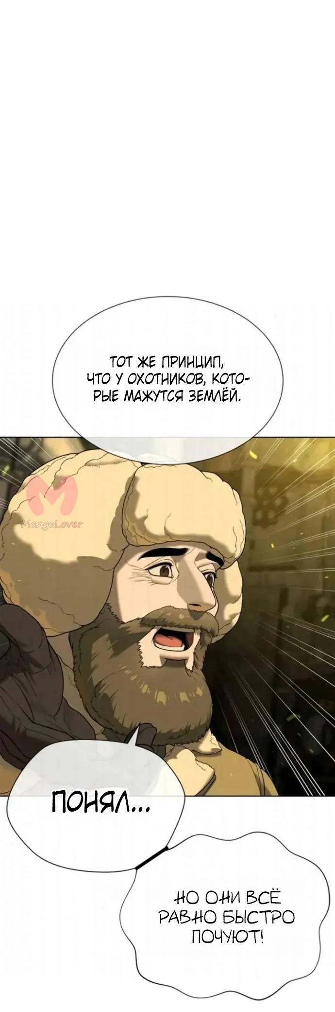 Убийца Педро — Глава 125, страница 34