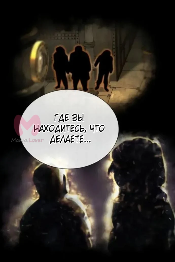 Убийца Педро — Глава 125, страница 41