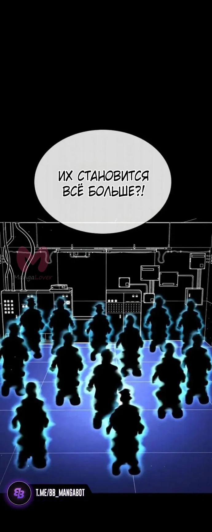 Убийца Педро — Глава 125, страница 50