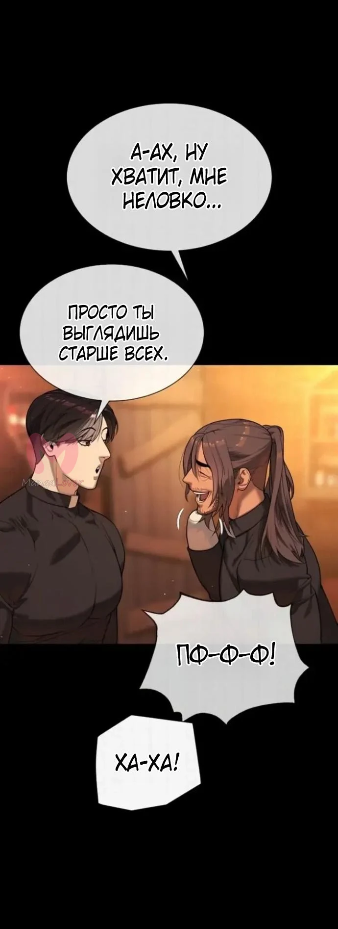 Убийца Педро — Глава 125, страница 57