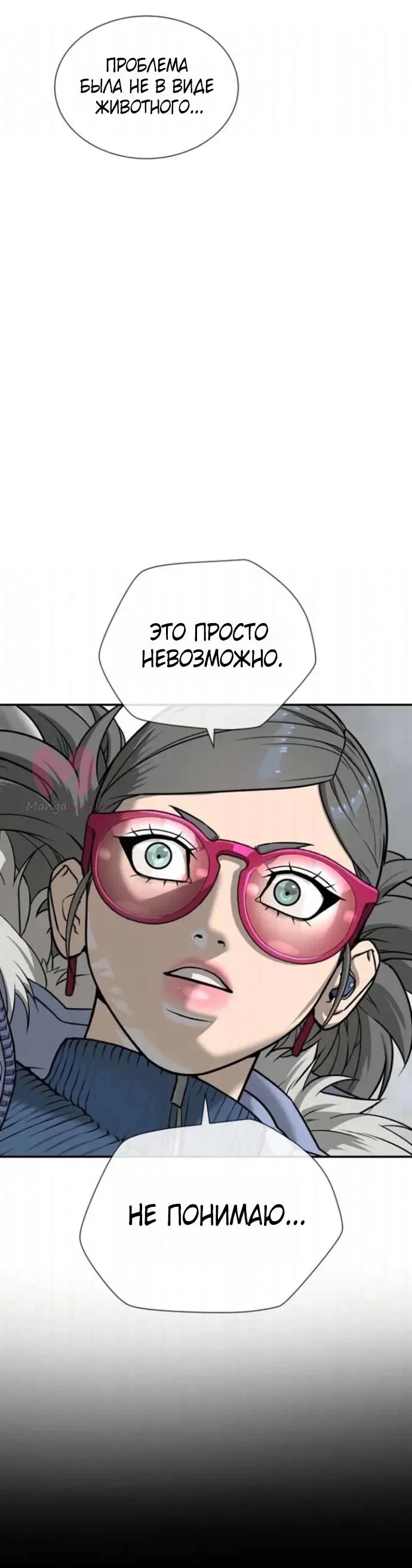 Убийца Педро — Глава 125, страница 66