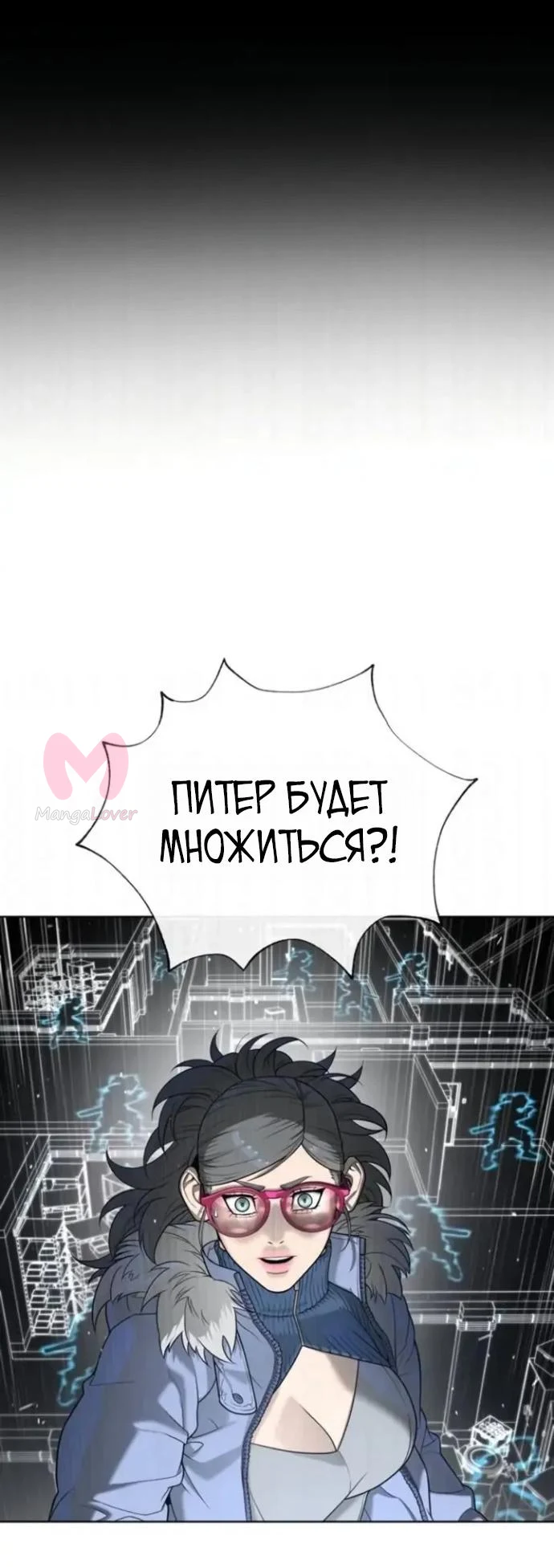 Убийца Педро — Глава 125, страница 68