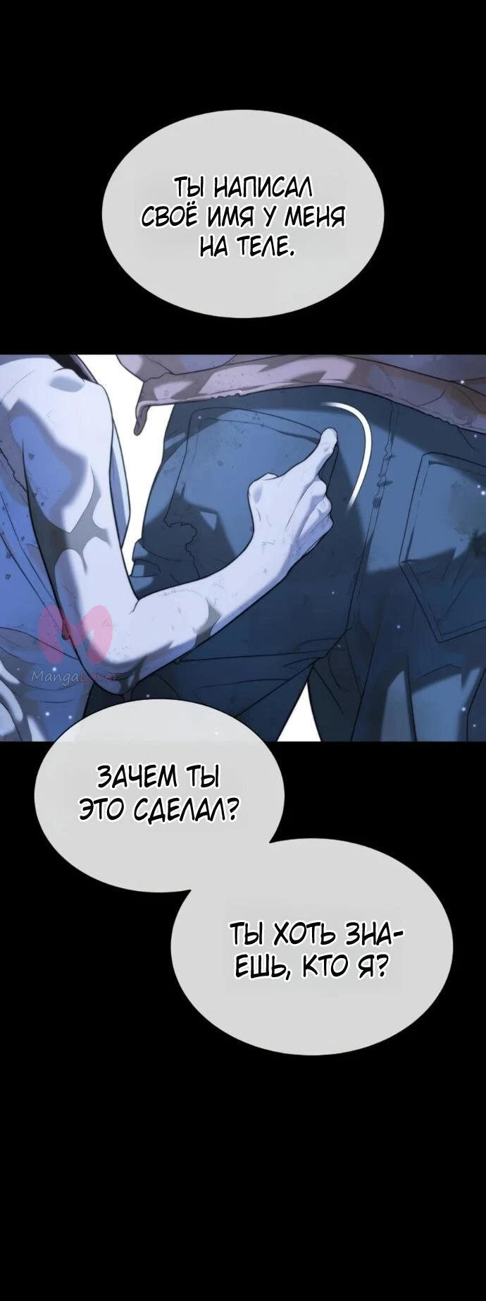 Убийца Педро — Глава 130, страница 114