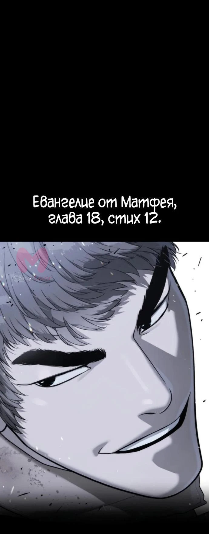 Убийца Педро — Глава 130, страница 130