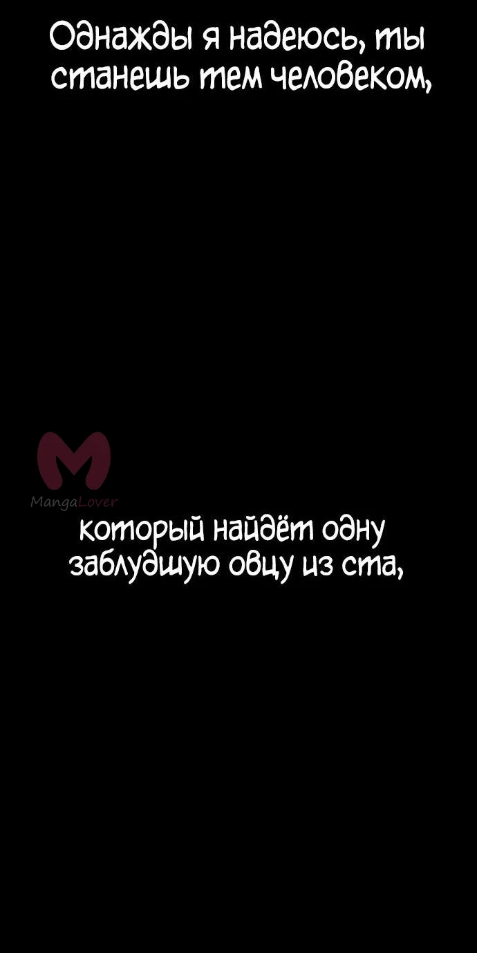 Убийца Педро — Глава 130, страница 131