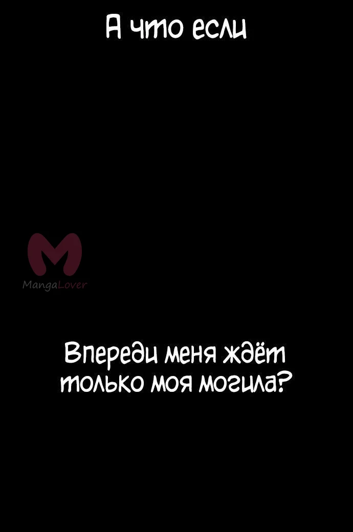 Убийца Педро — Глава 130, страница 136