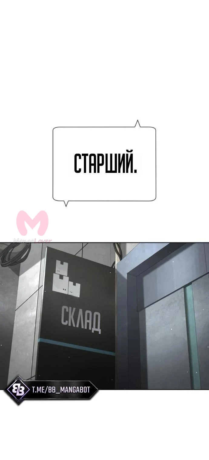 Убийца Педро — Глава 130, страница 139