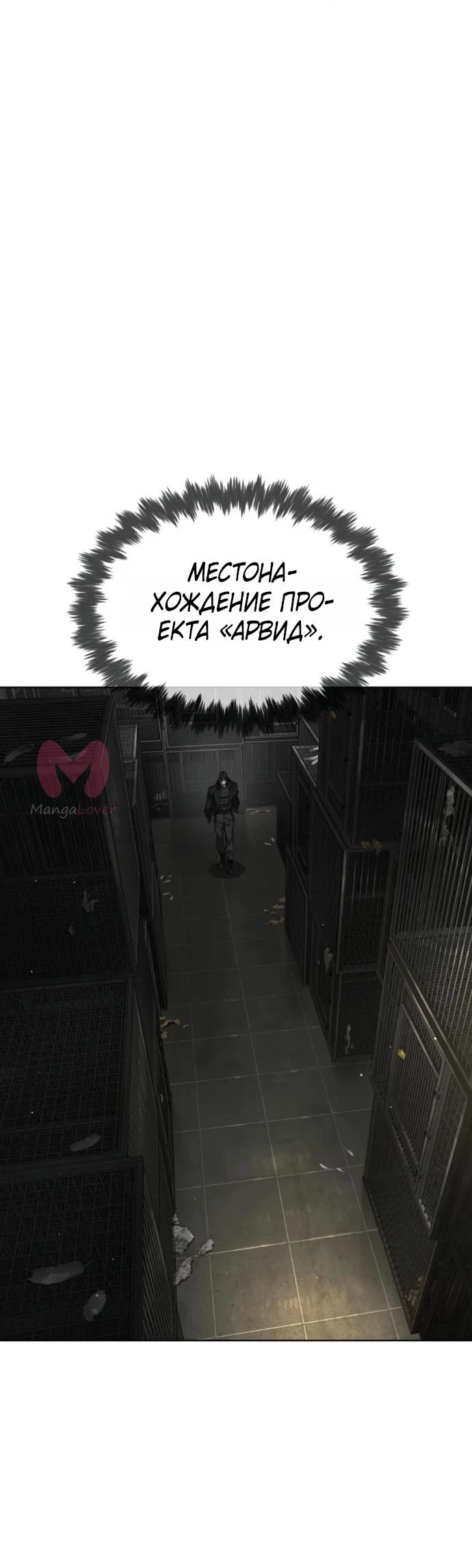 Убийца Педро — Глава 130, страница 144